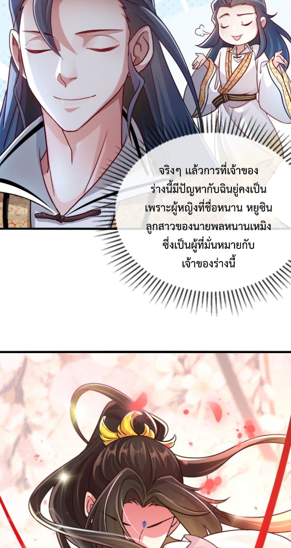 I Can Summon Demons and Gods page 4