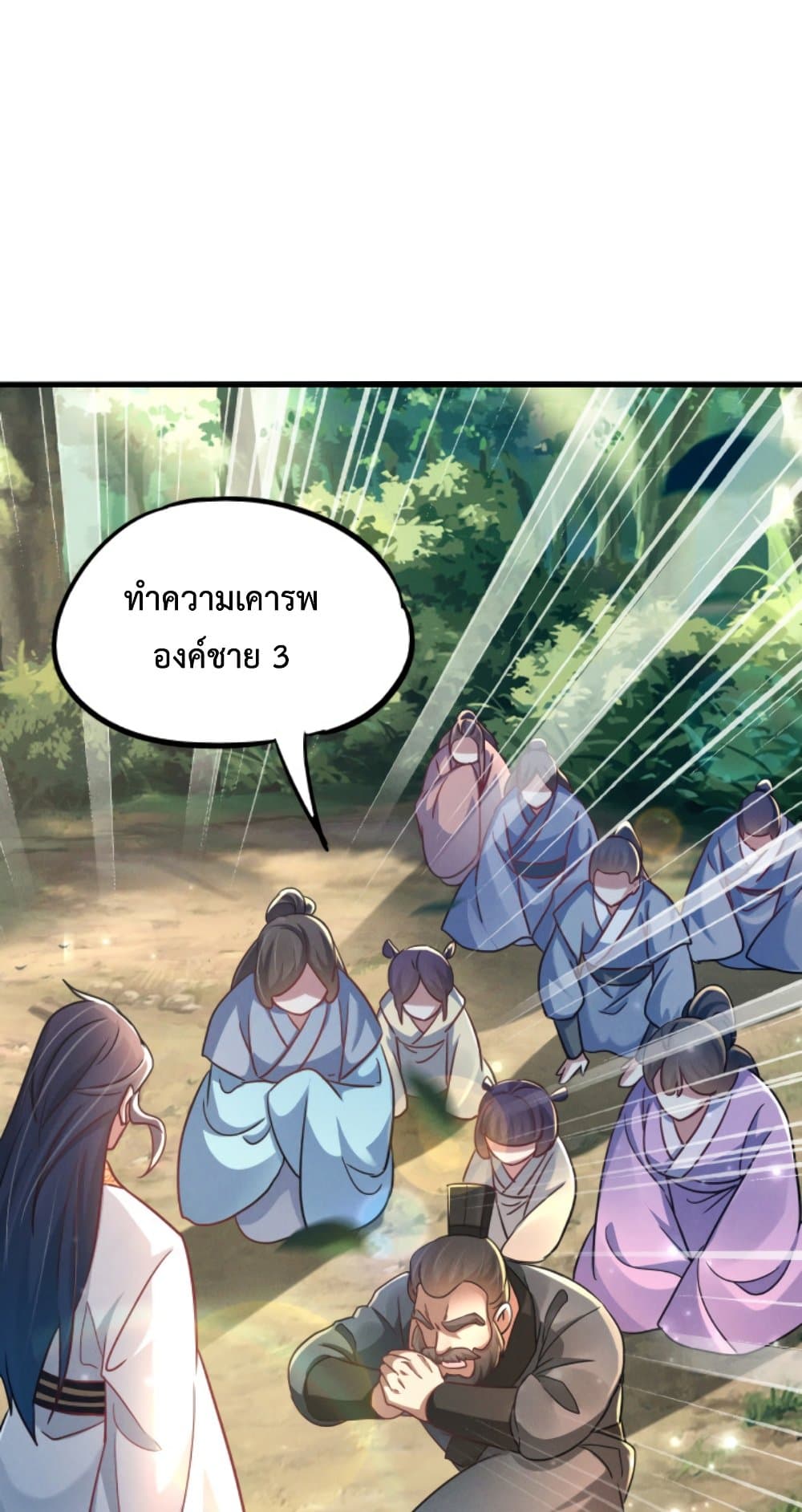 I Can Summon Demons and Gods page 6