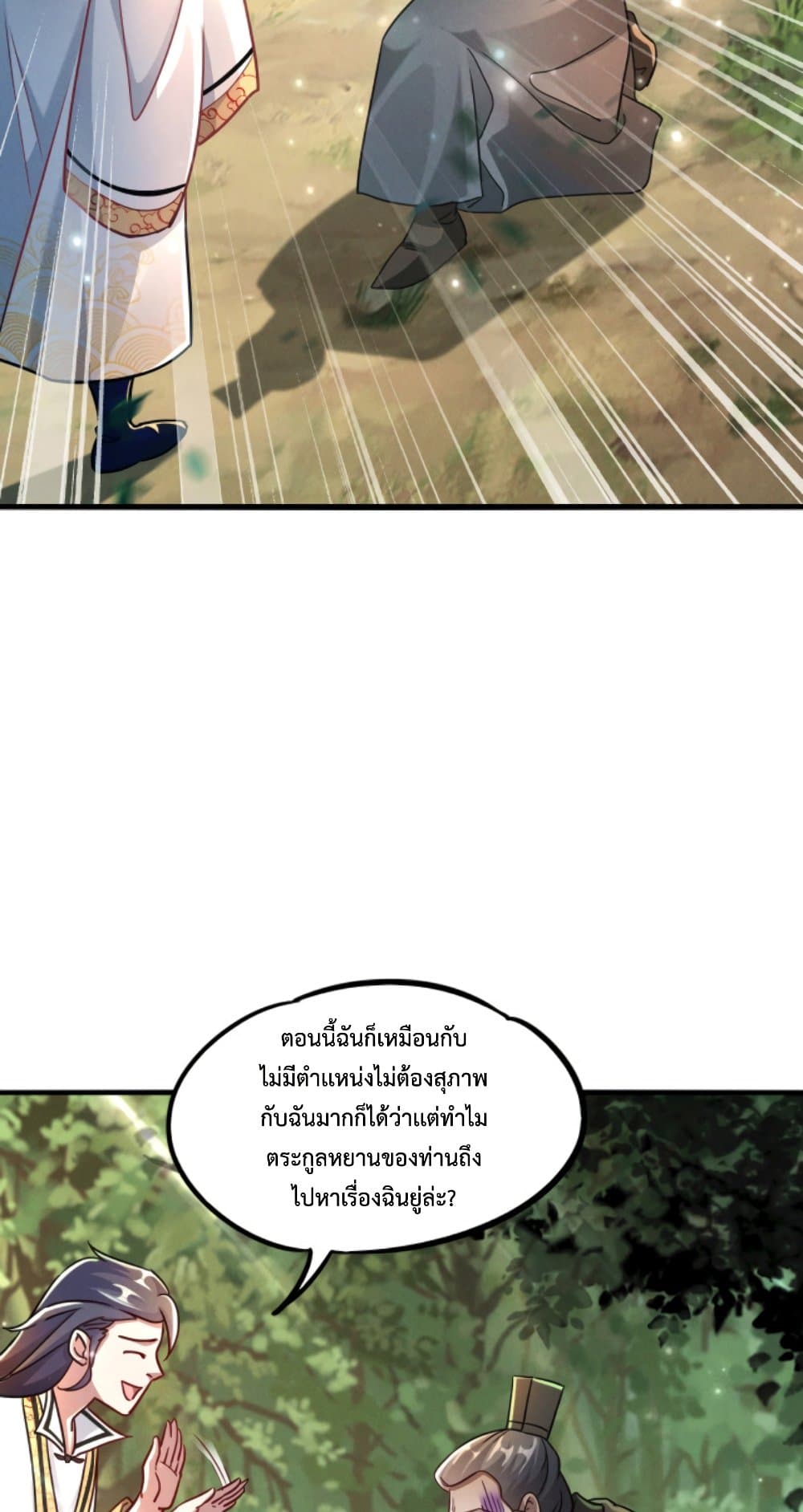 I Can Summon Demons and Gods page 7