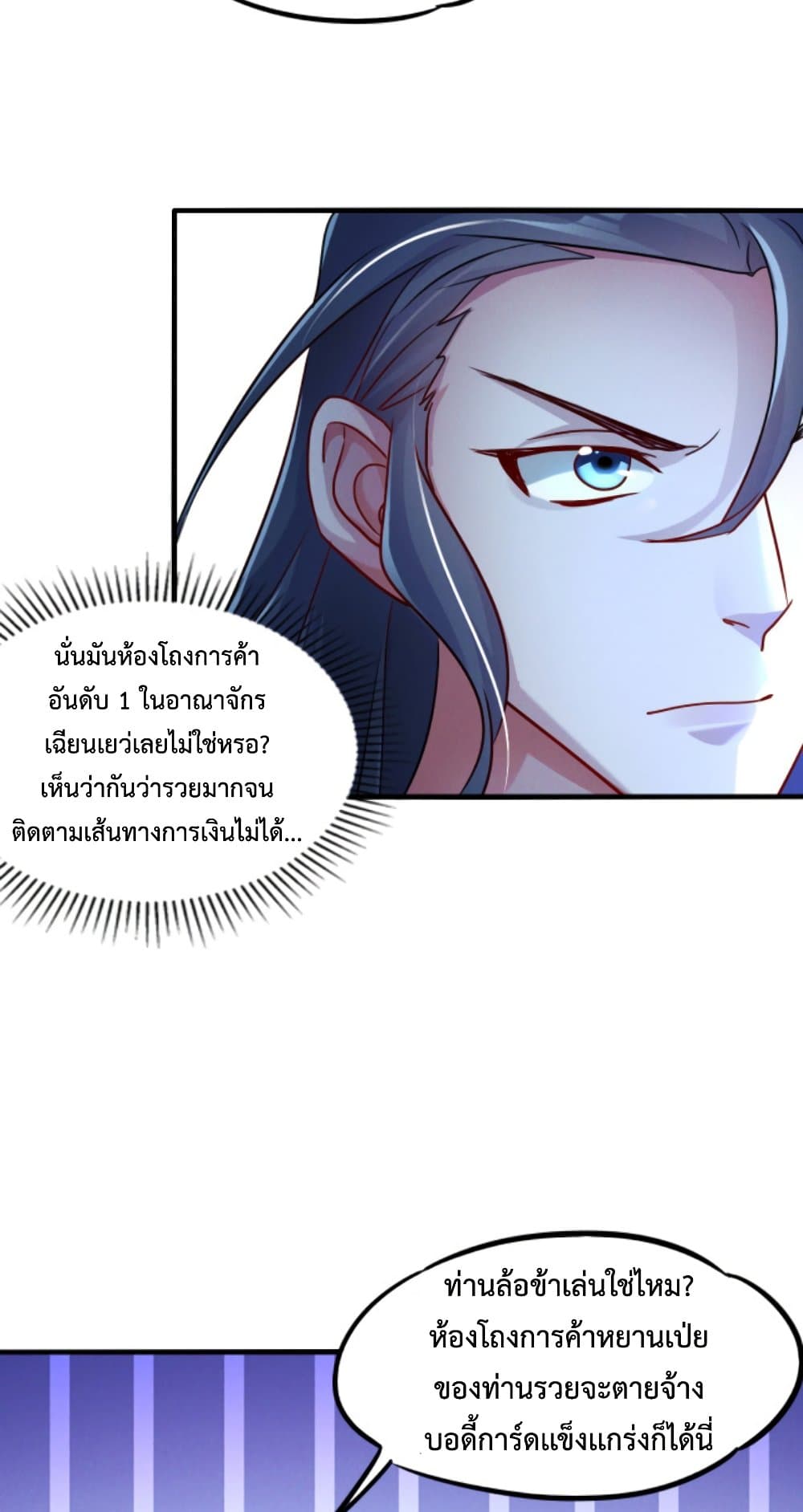 I Can Summon Demons and Gods page 10