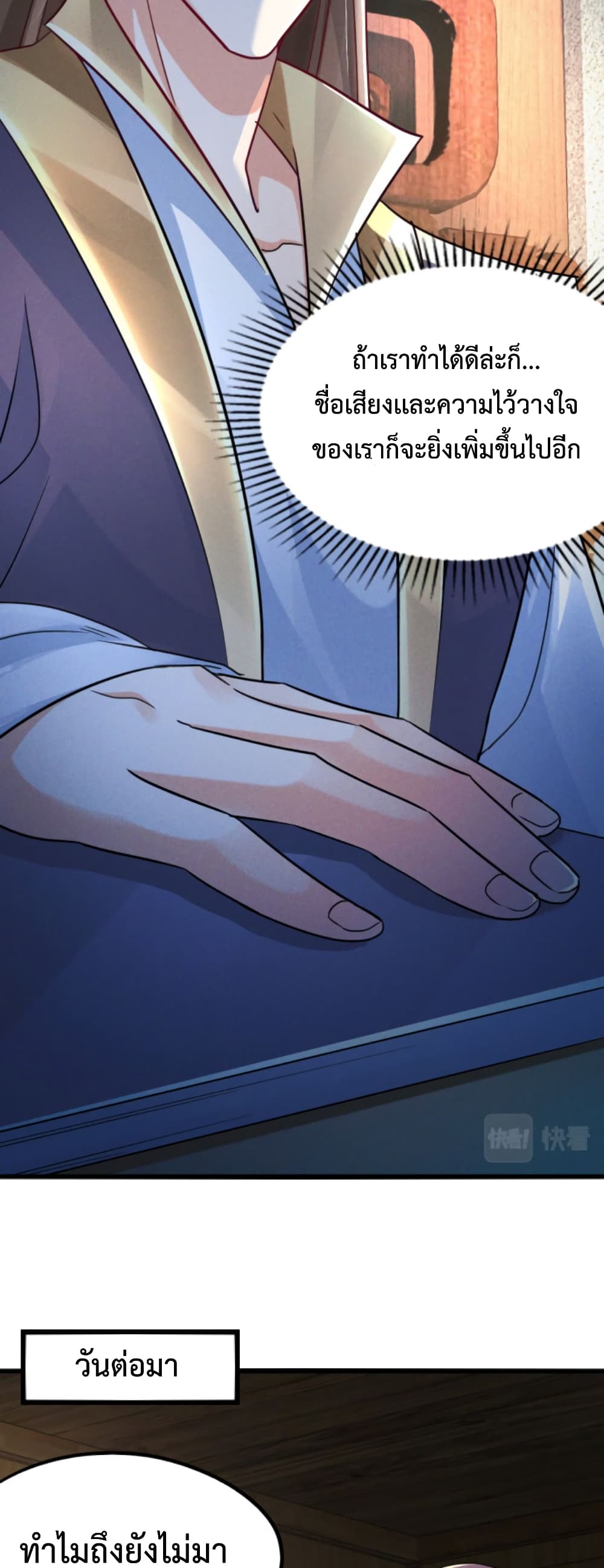 I Can Summon Demons and Gods page 6