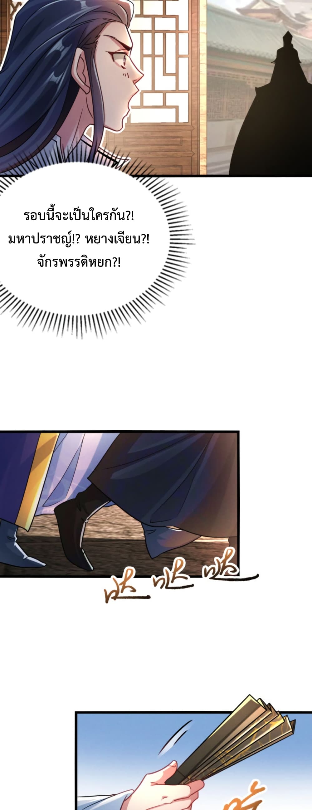 I Can Summon Demons and Gods page 8