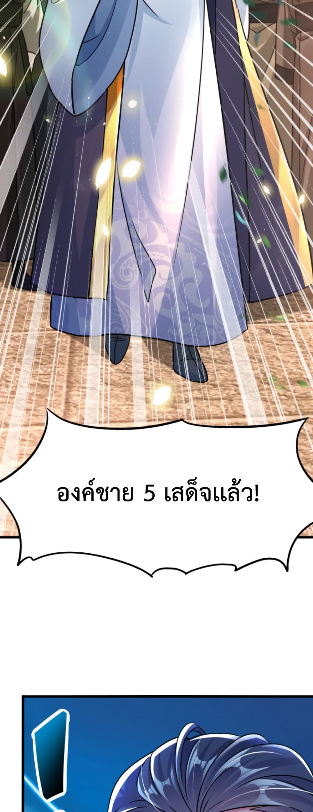 I Can Summon Demons and Gods page 10