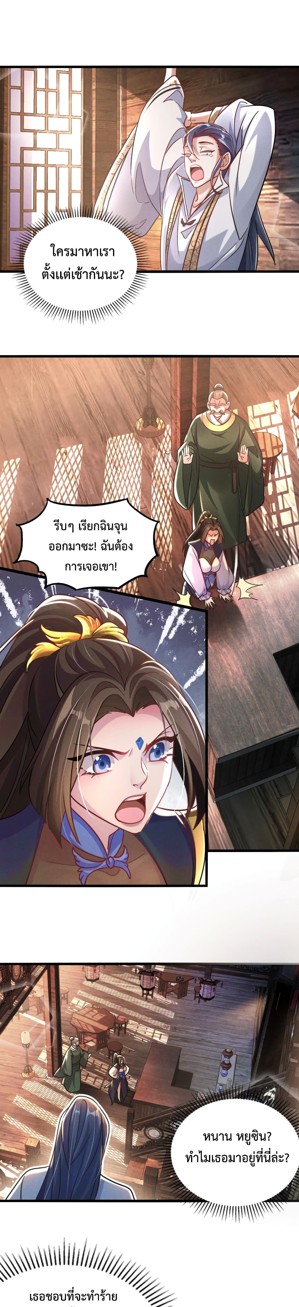 I Can Summon Demons and Gods page 2