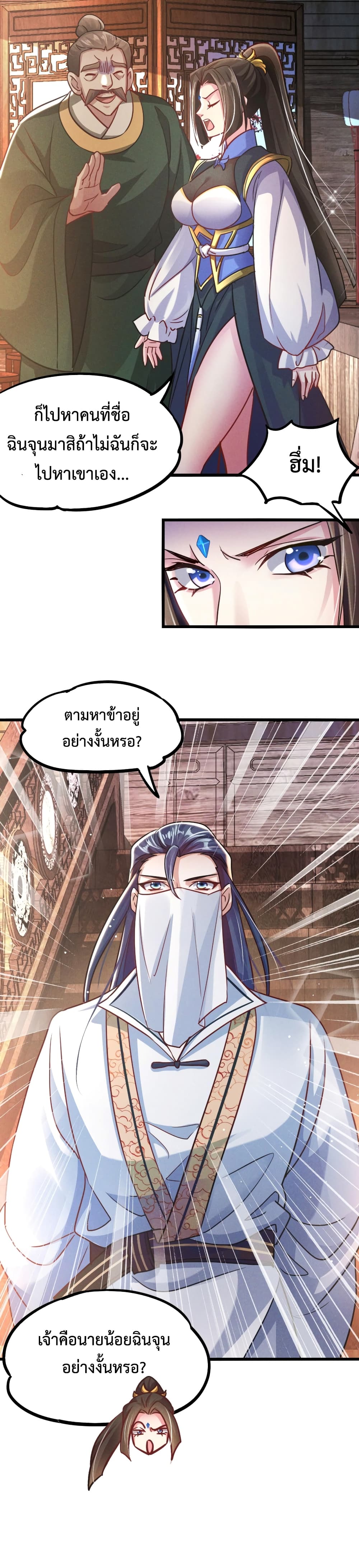 I Can Summon Demons and Gods page 4