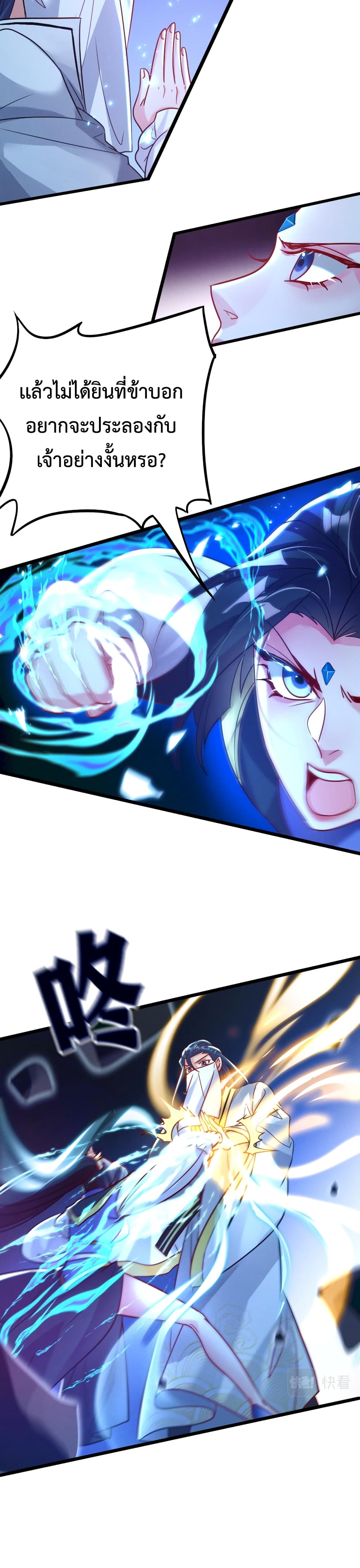 I Can Summon Demons and Gods page 7