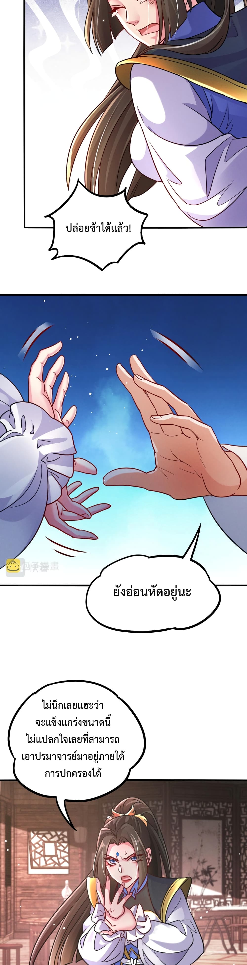 I Can Summon Demons and Gods page 9