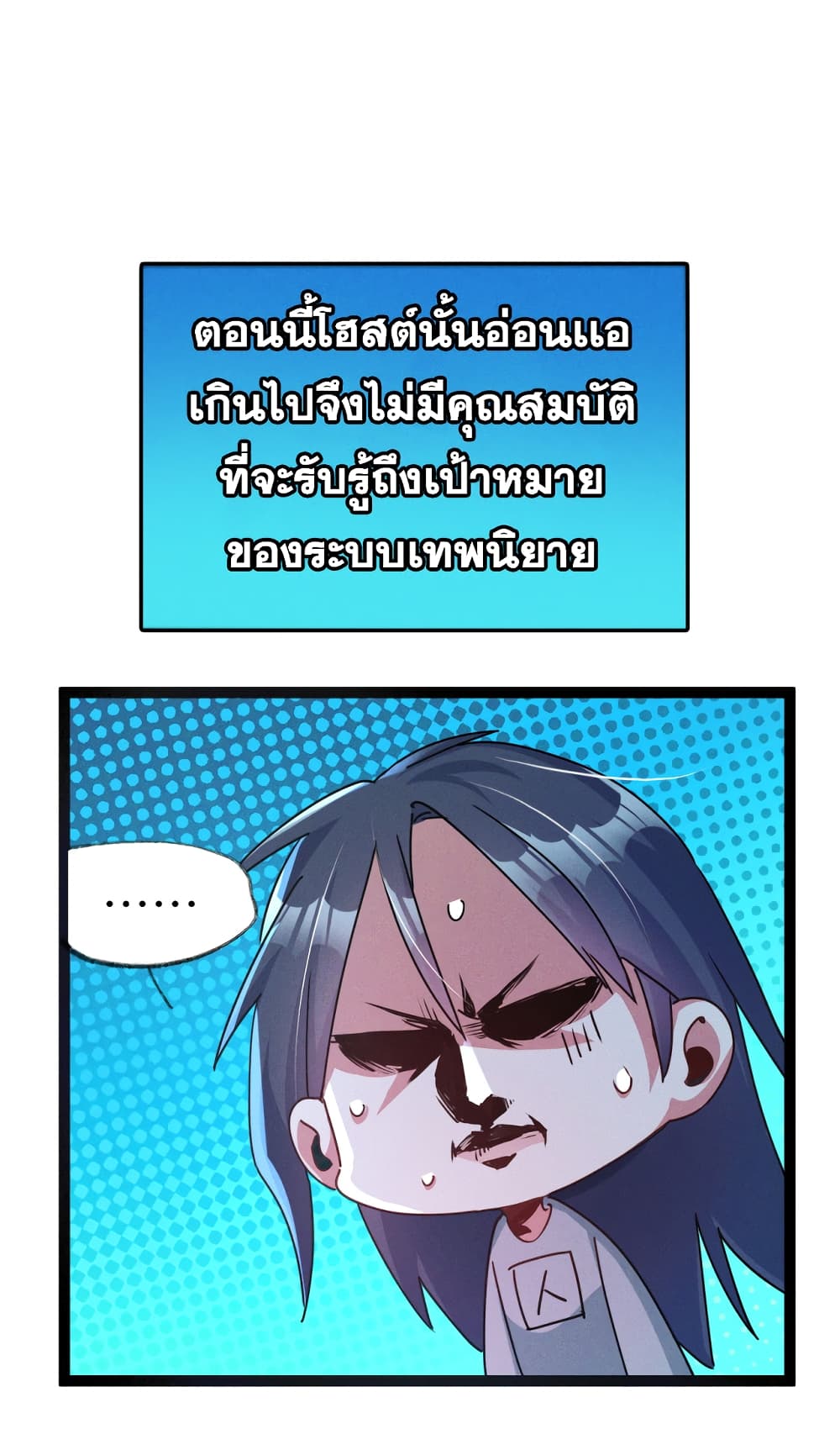 I Can Summon Demons and Gods page 2