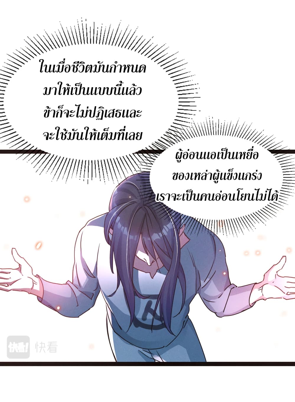 I Can Summon Demons and Gods page 3