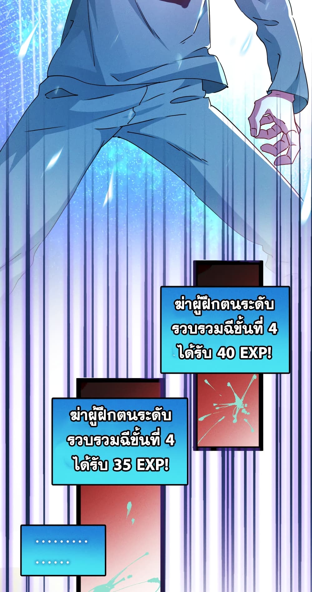 I Can Summon Demons and Gods page 5