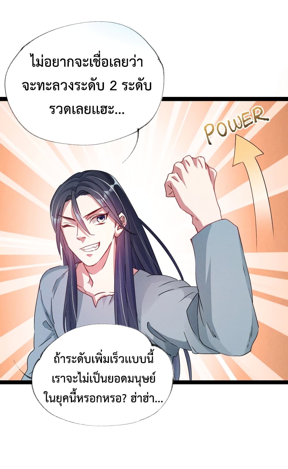 I Can Summon Demons and Gods page 7