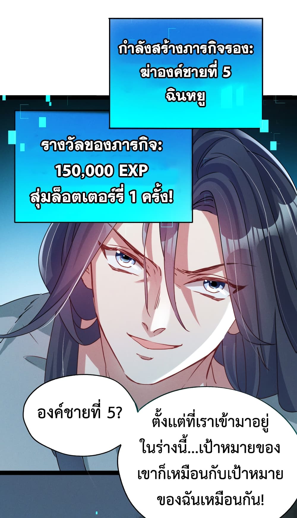 I Can Summon Demons and Gods page 9