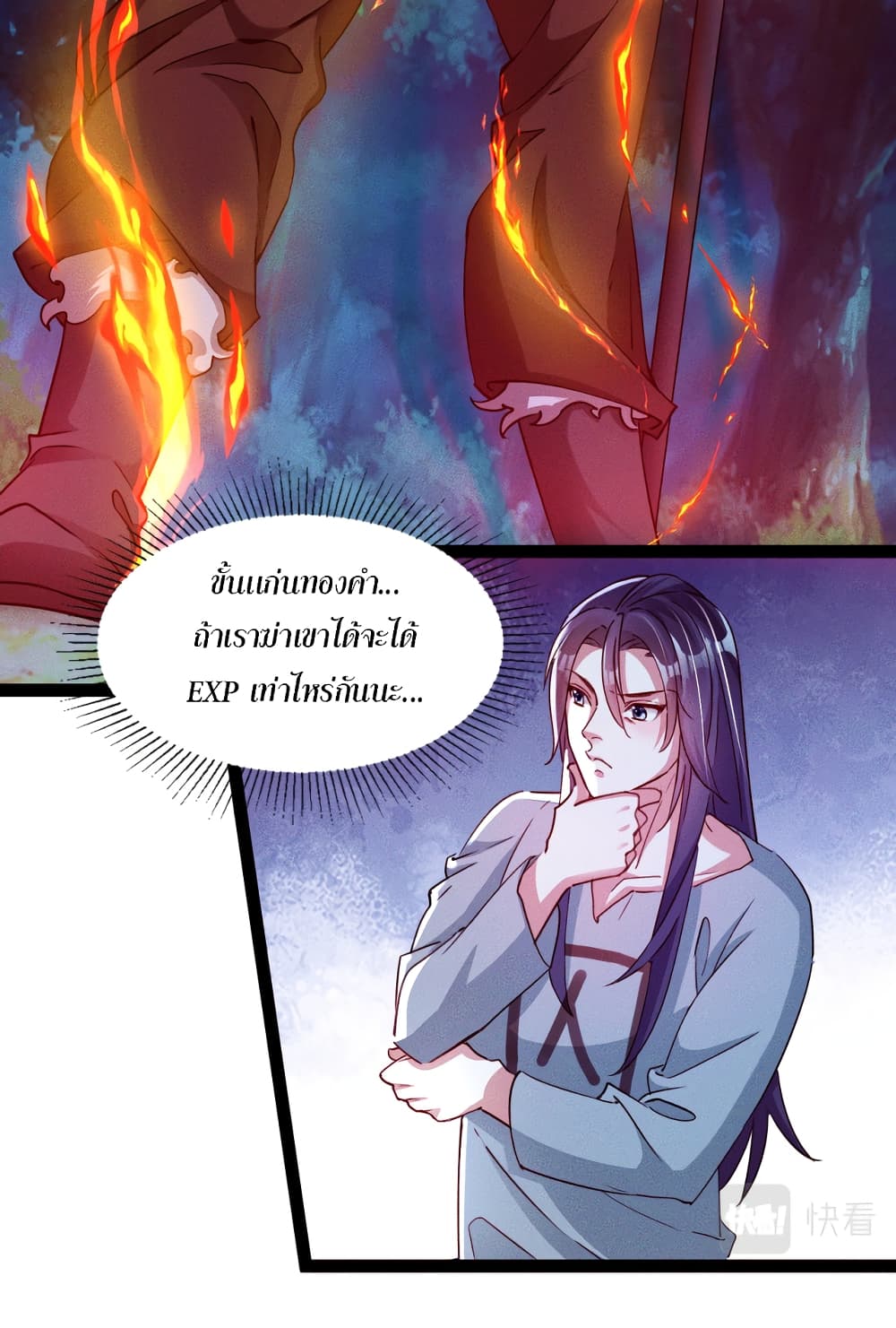 I Can Summon Demons and Gods page 3