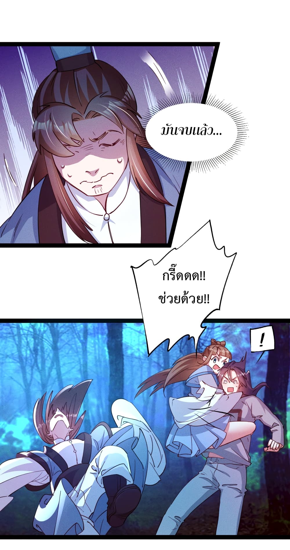I Can Summon Demons and Gods page 4