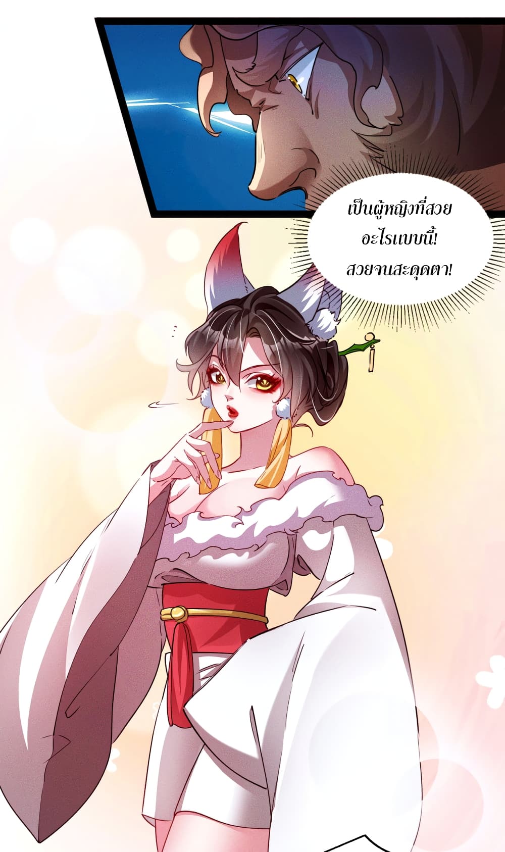 I Can Summon Demons and Gods page 7