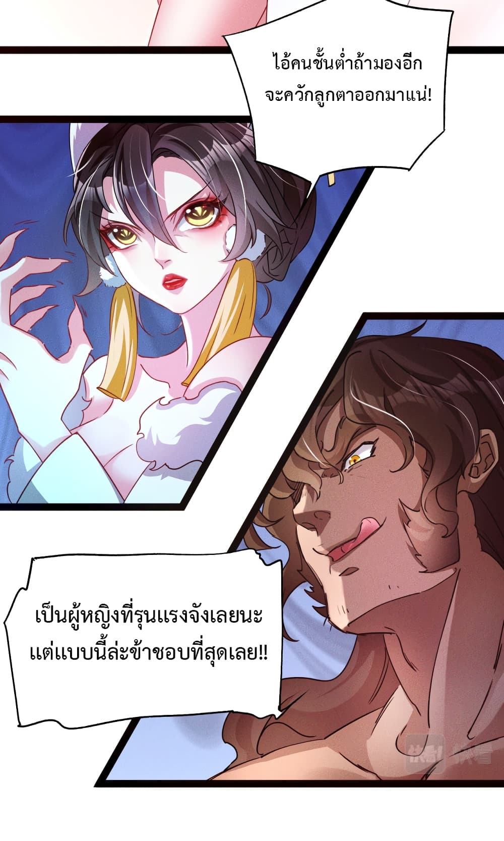 I Can Summon Demons and Gods page 8
