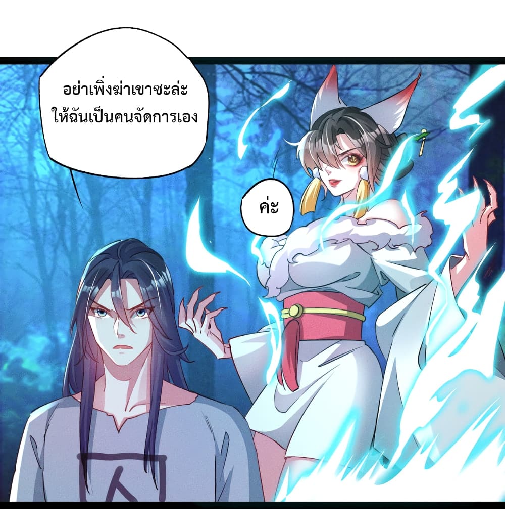 I Can Summon Demons and Gods page 9