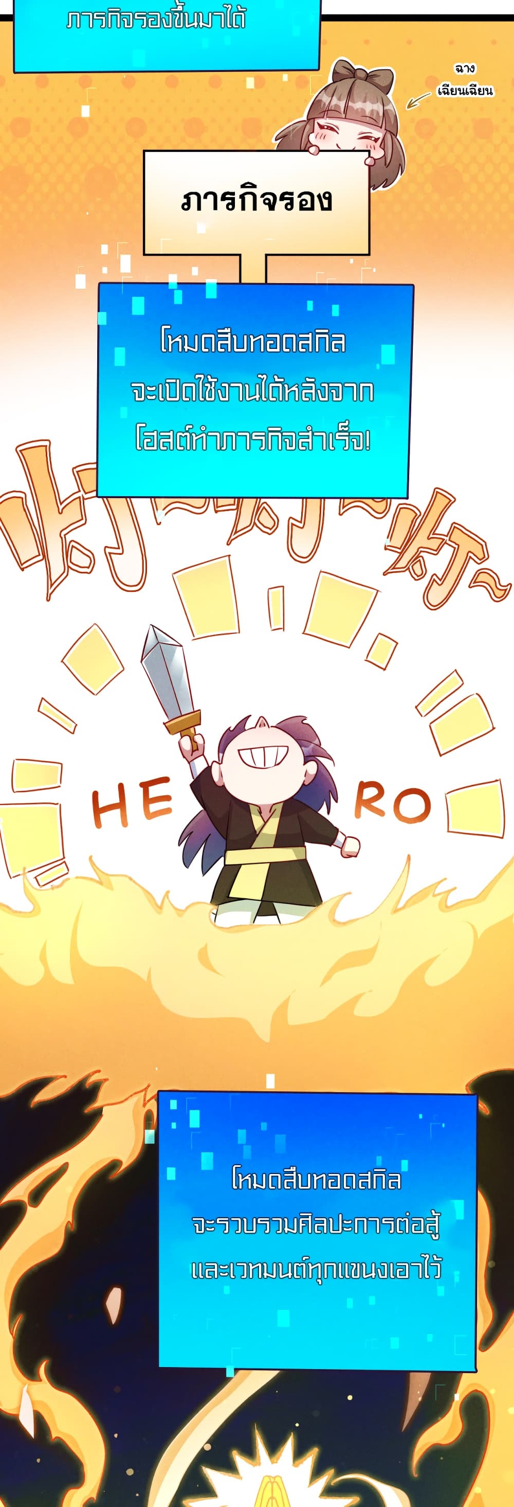 I Can Summon Demons and Gods page 3