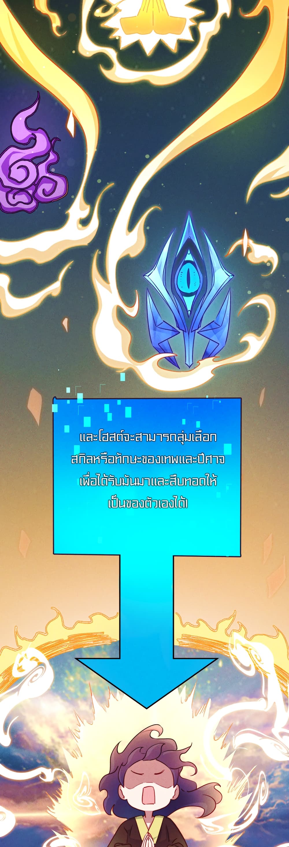 I Can Summon Demons and Gods page 4