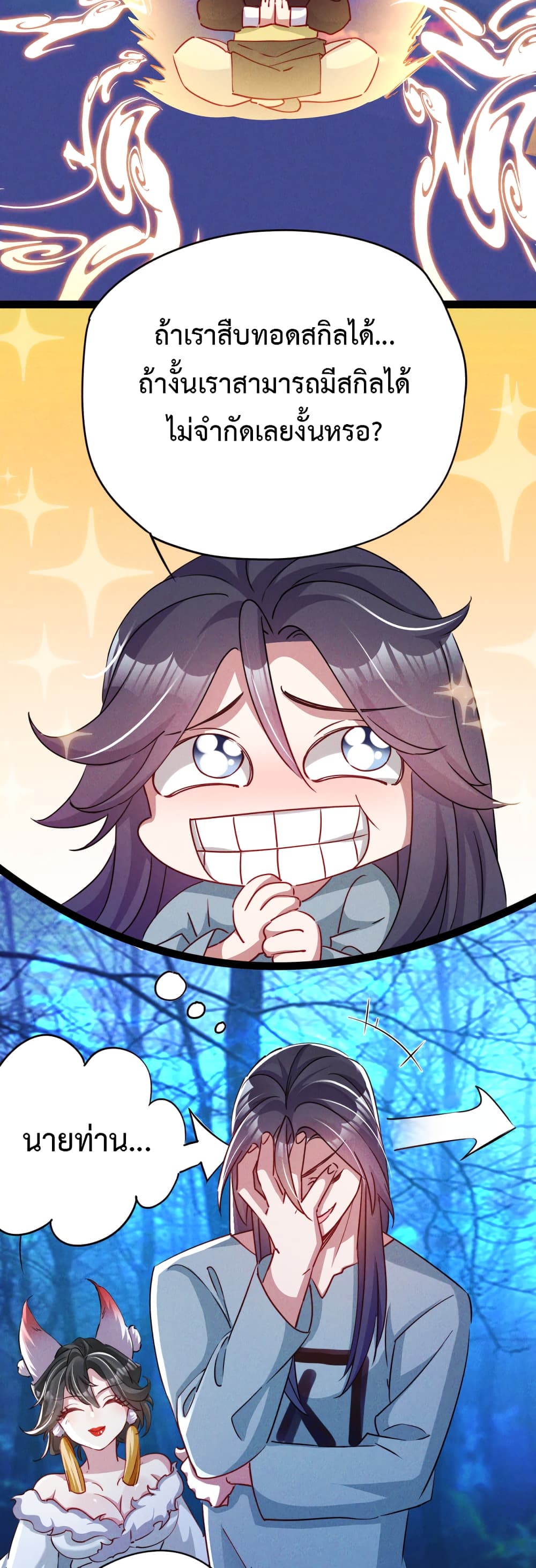 I Can Summon Demons and Gods page 5