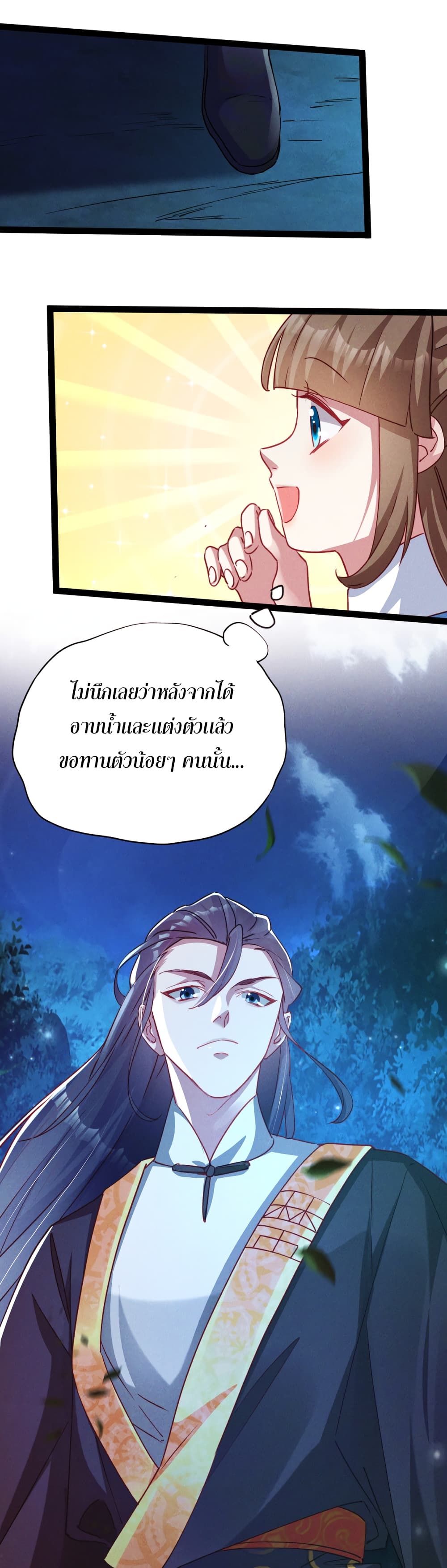 I Can Summon Demons and Gods page 9