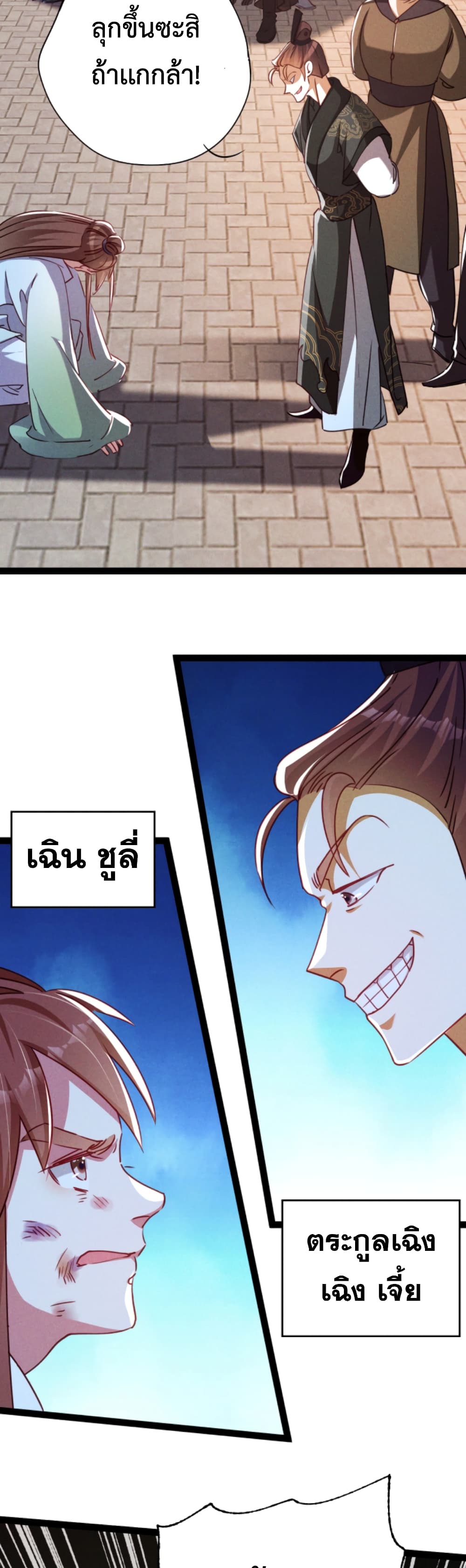 I Can Summon Demons and Gods page 5