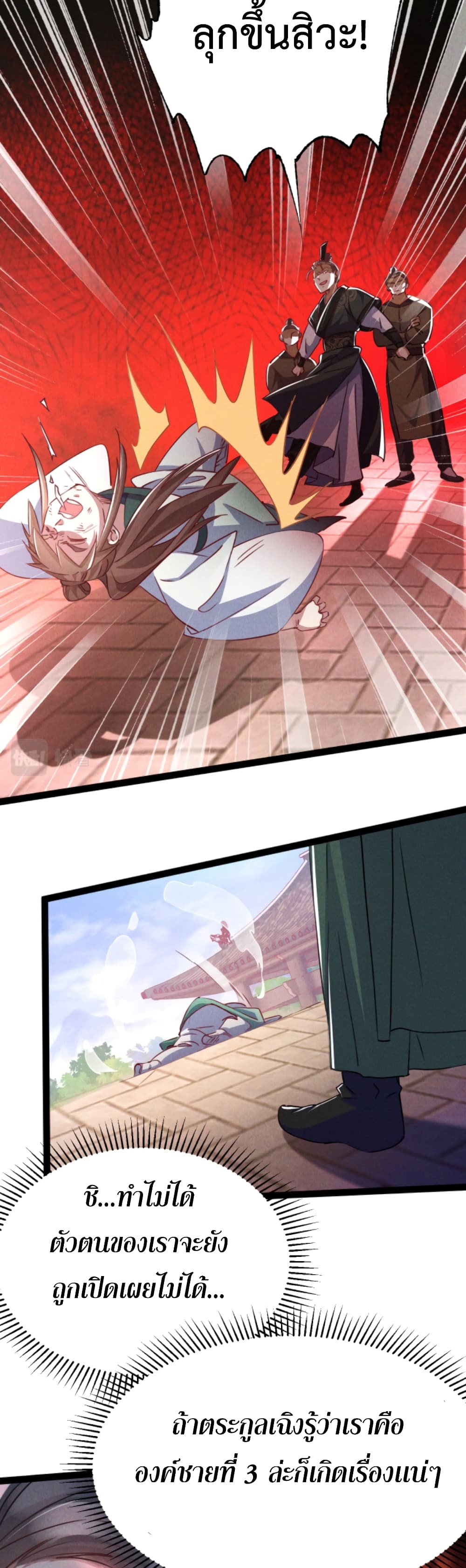 I Can Summon Demons and Gods page 6