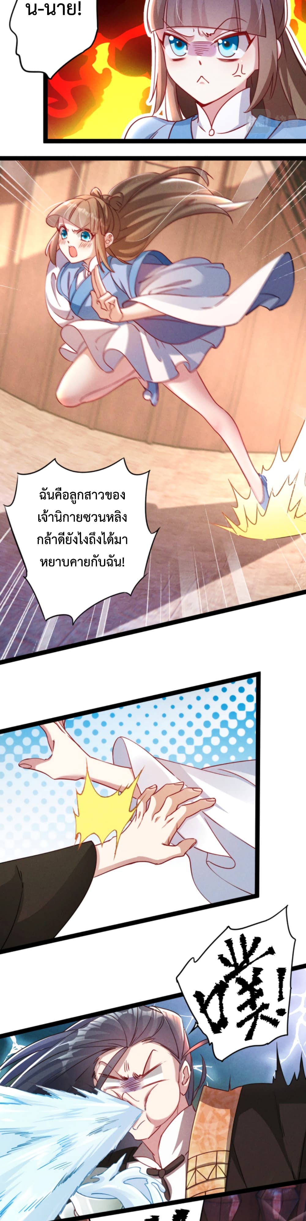 I Can Summon Demons and Gods page 3