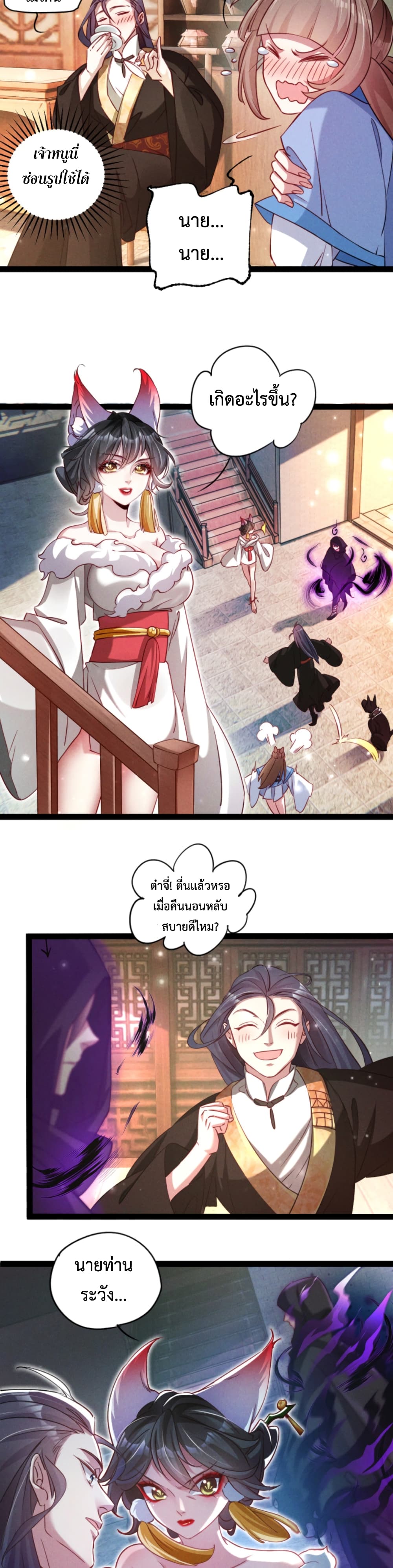 I Can Summon Demons and Gods page 5