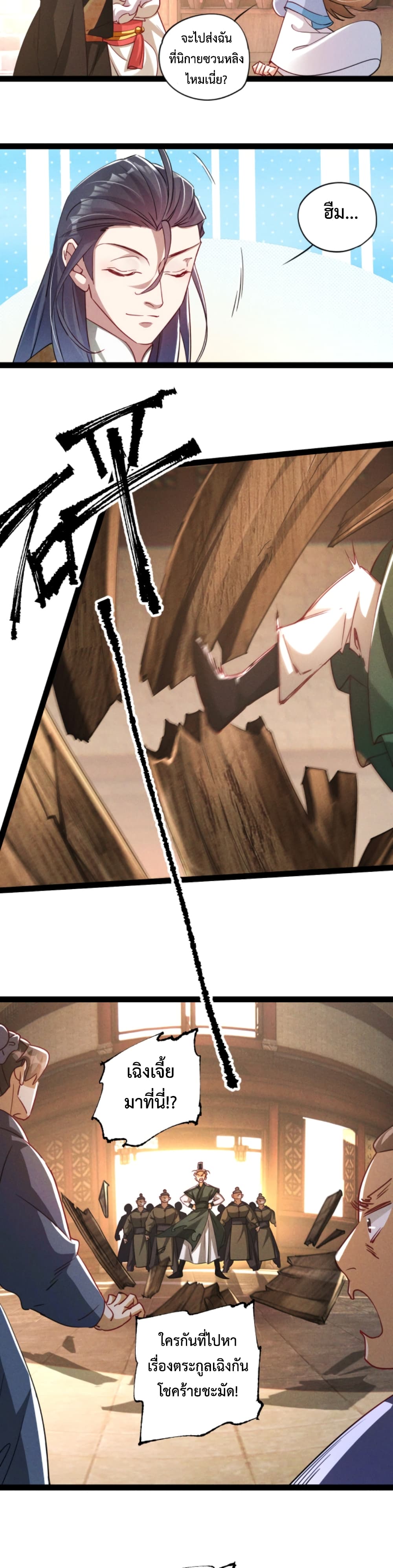 I Can Summon Demons and Gods page 7