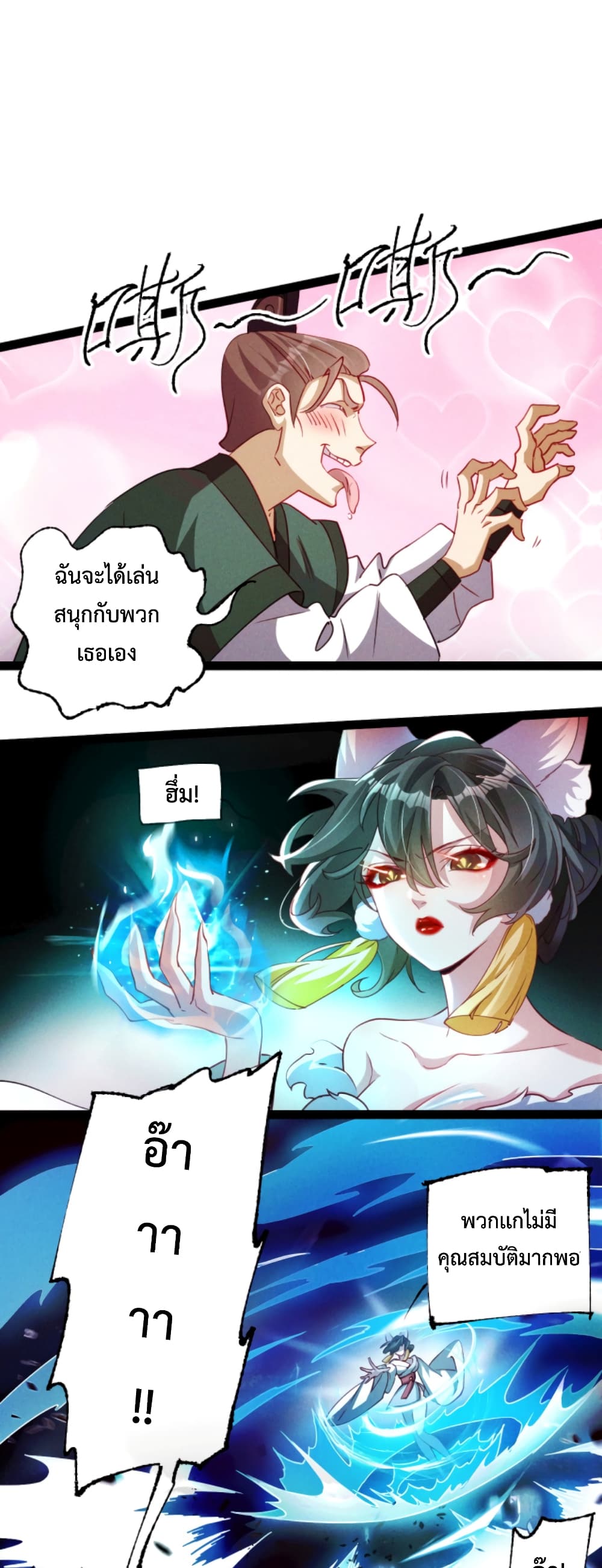 I Can Summon Demons and Gods page 10