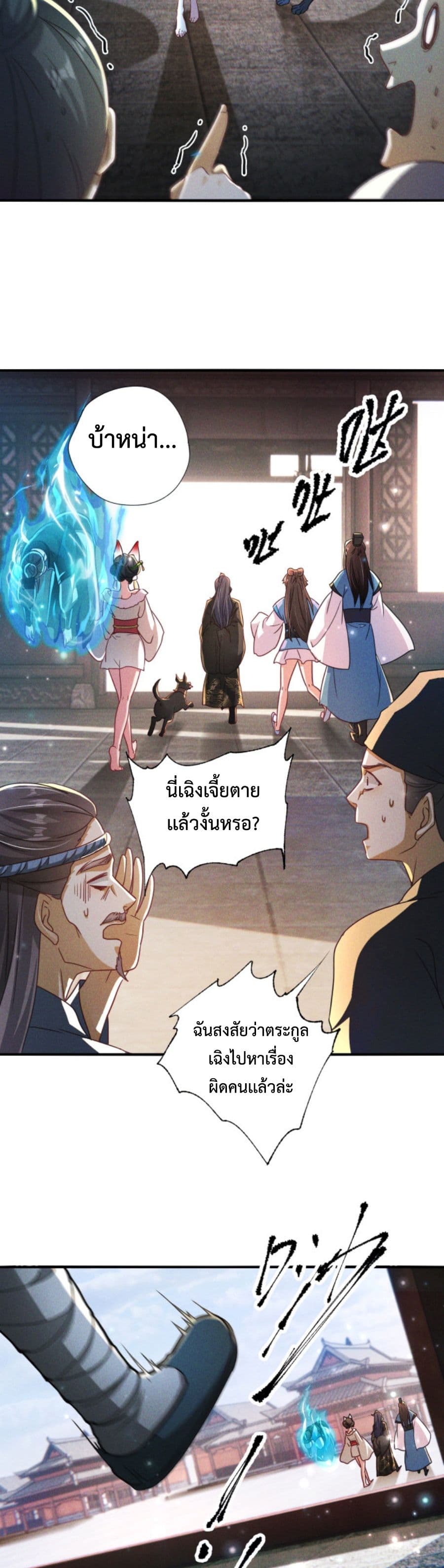 I Can Summon Demons and Gods page 3