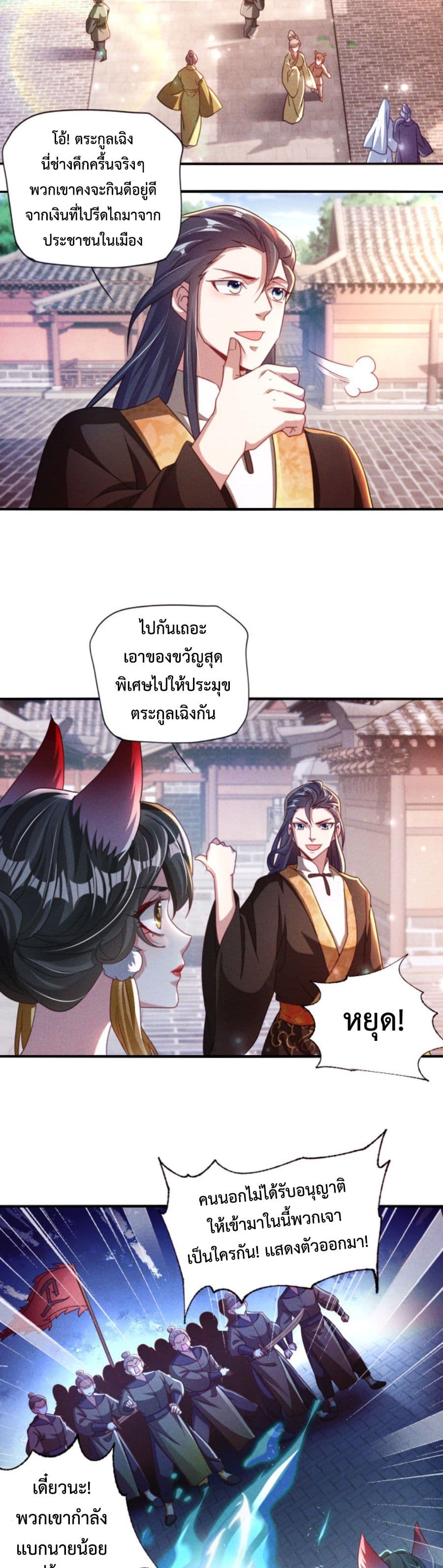 I Can Summon Demons and Gods page 5