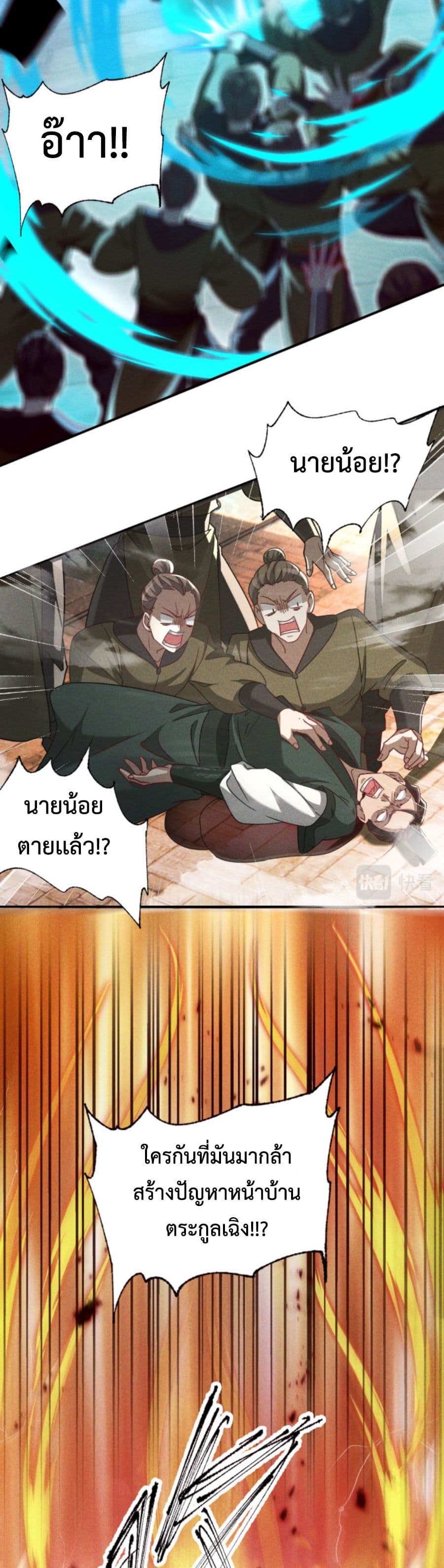 I Can Summon Demons and Gods page 7