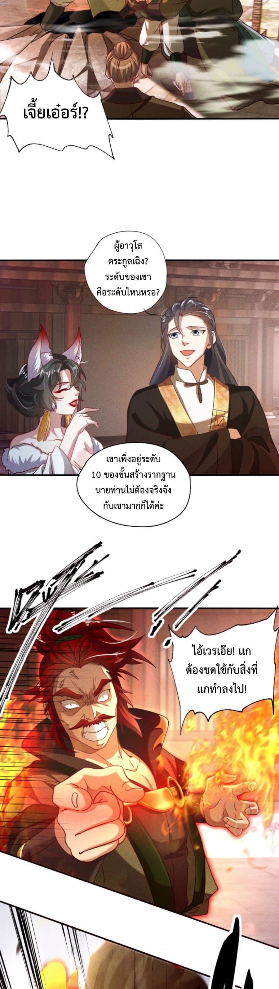 I Can Summon Demons and Gods page 9