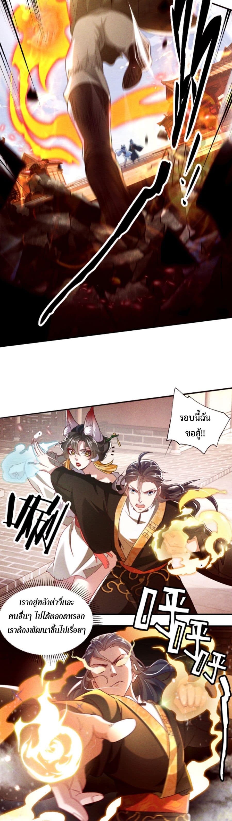 I Can Summon Demons and Gods page 10