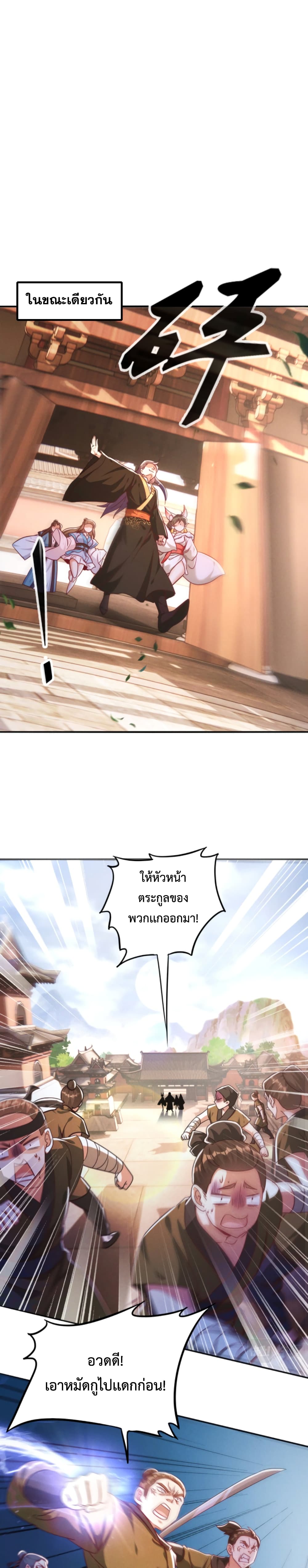 I Can Summon Demons and Gods page 4