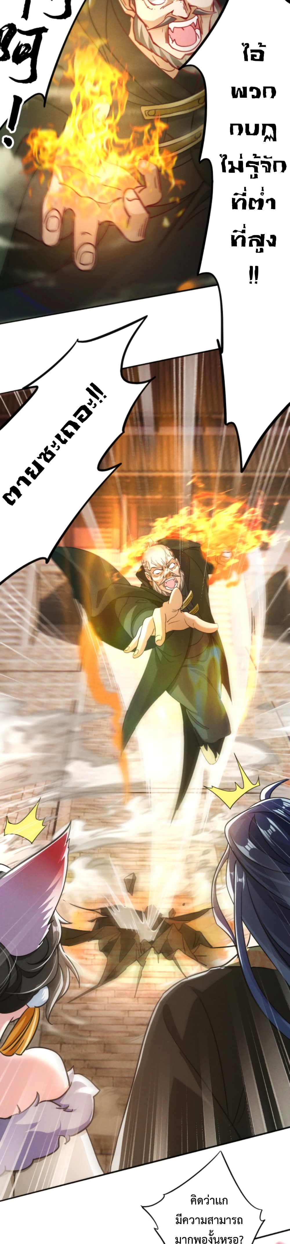 I Can Summon Demons and Gods page 7