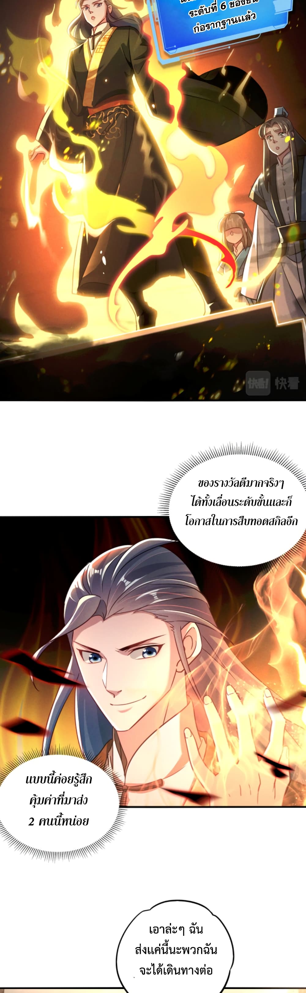 I Can Summon Demons and Gods page 4