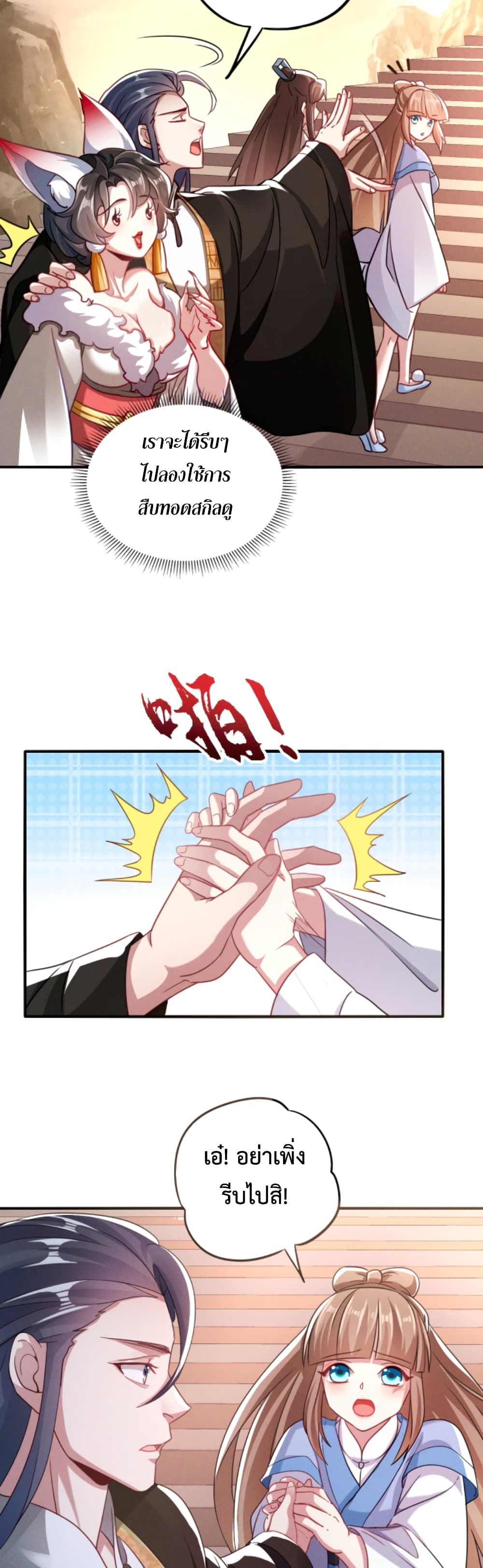 I Can Summon Demons and Gods page 5