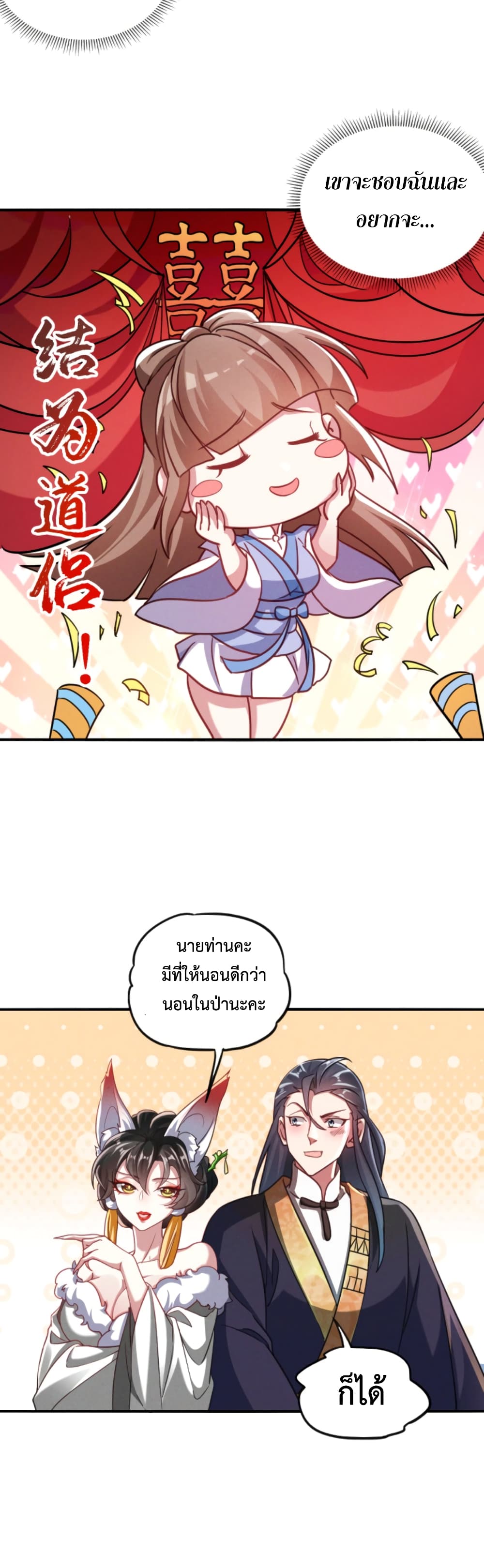 I Can Summon Demons and Gods page 7