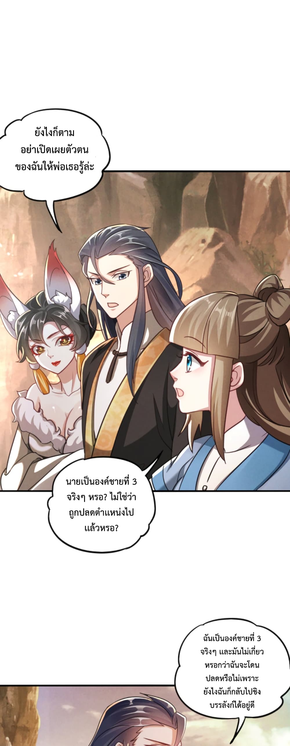 I Can Summon Demons and Gods page 8