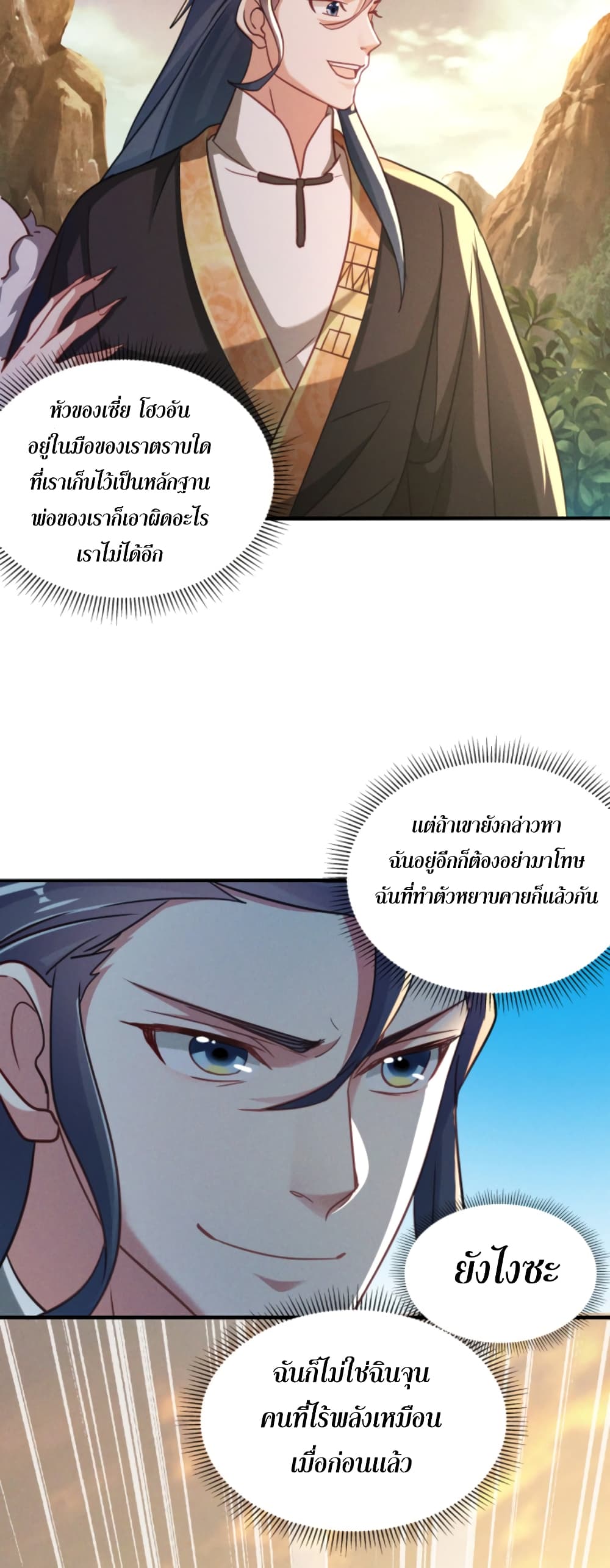 I Can Summon Demons and Gods page 9