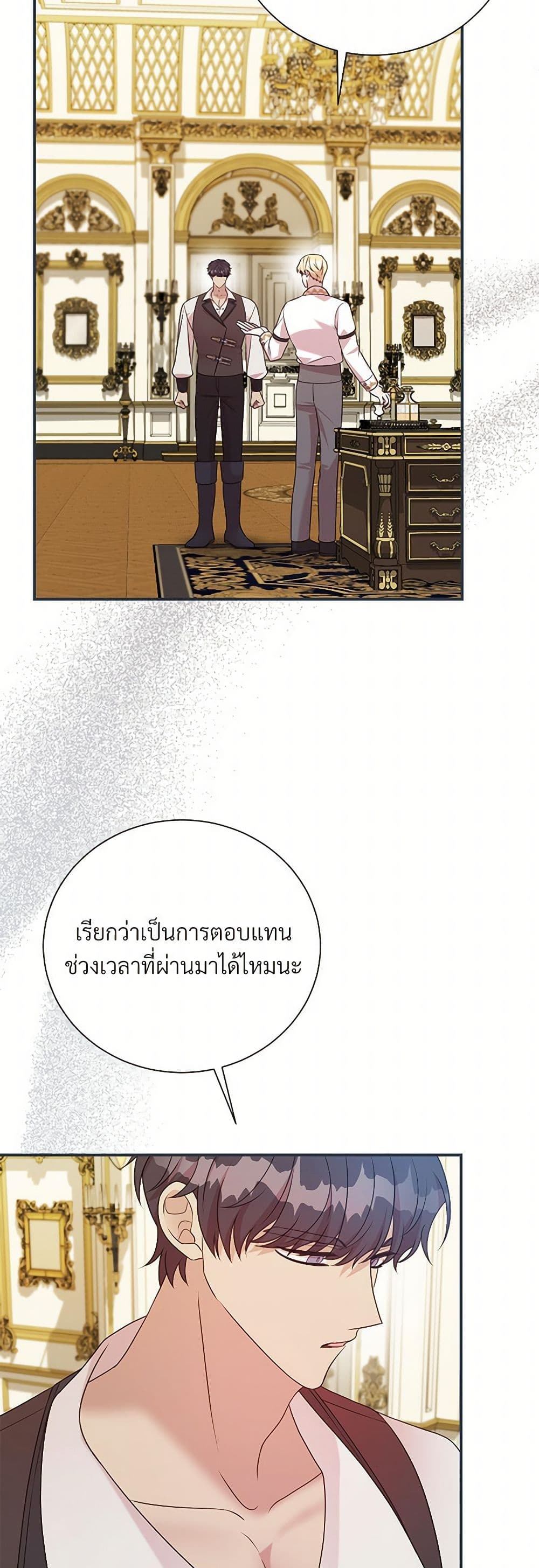 I Can't Keep Up With My Stallion Duke page 4