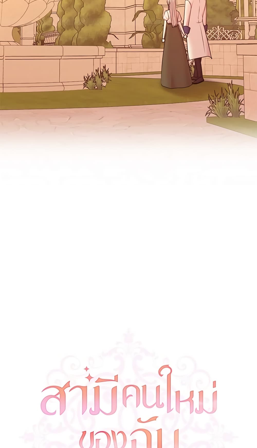 I Can't Keep Up With My Stallion Duke page 18