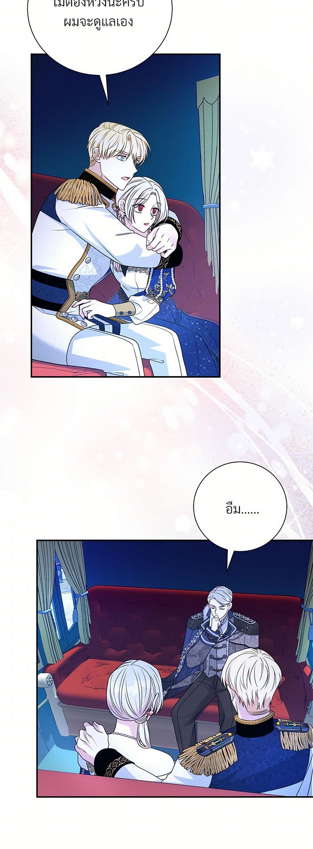 I Can't Keep Up With My Stallion Duke page 6