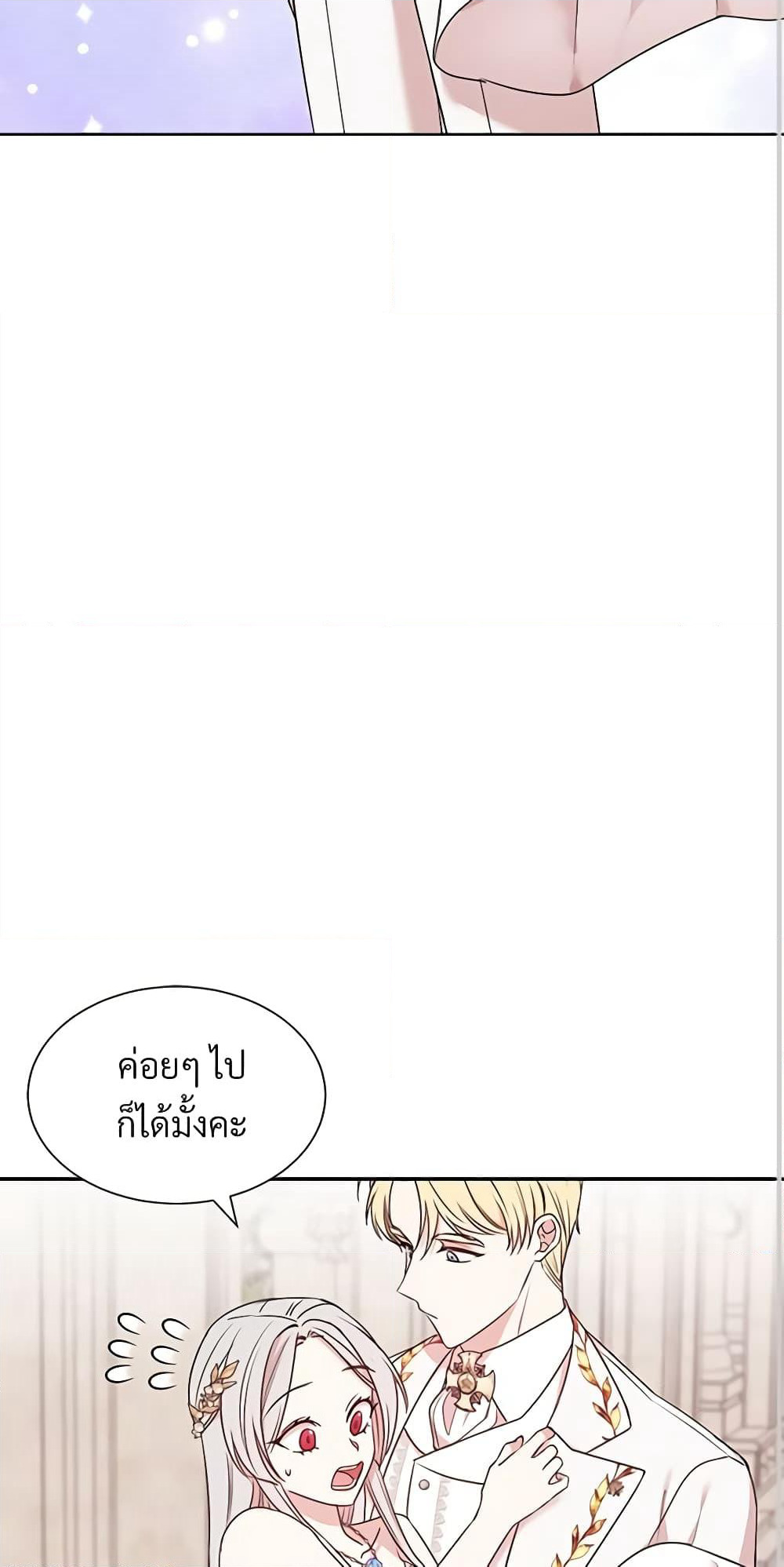 I Can't Keep Up With My Stallion Duke page 37
