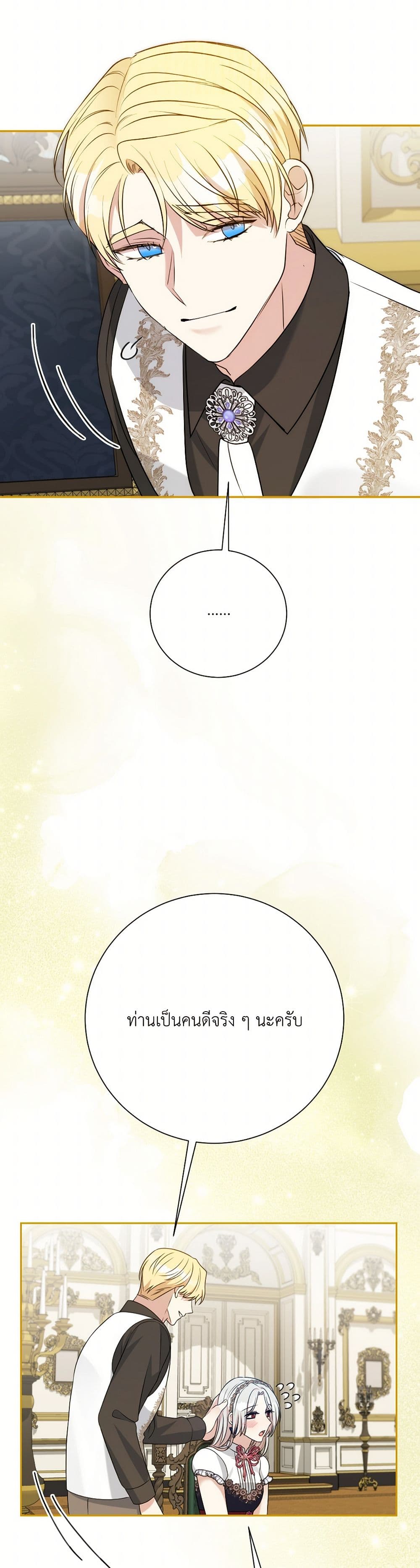 I Can't Keep Up With My Stallion Duke page 10