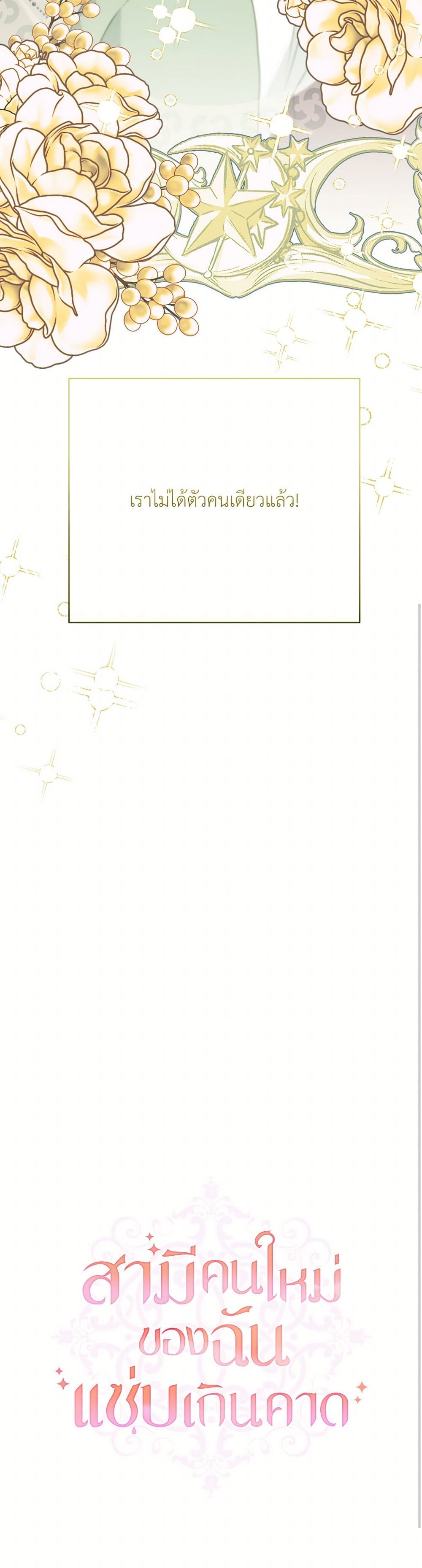 I Can't Keep Up With My Stallion Duke page 51