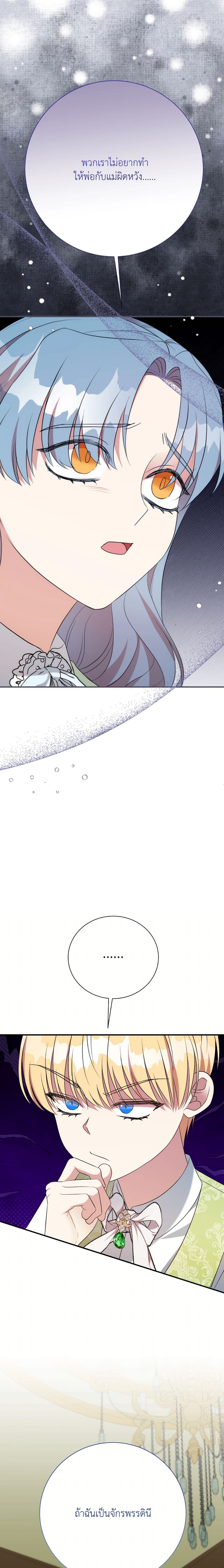 I Can't Keep Up With My Stallion Duke page 18